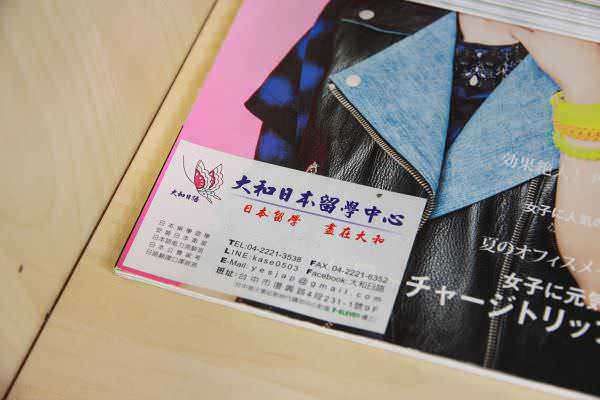 专访大和日语何必博士：线上教学助我开辟教学新道